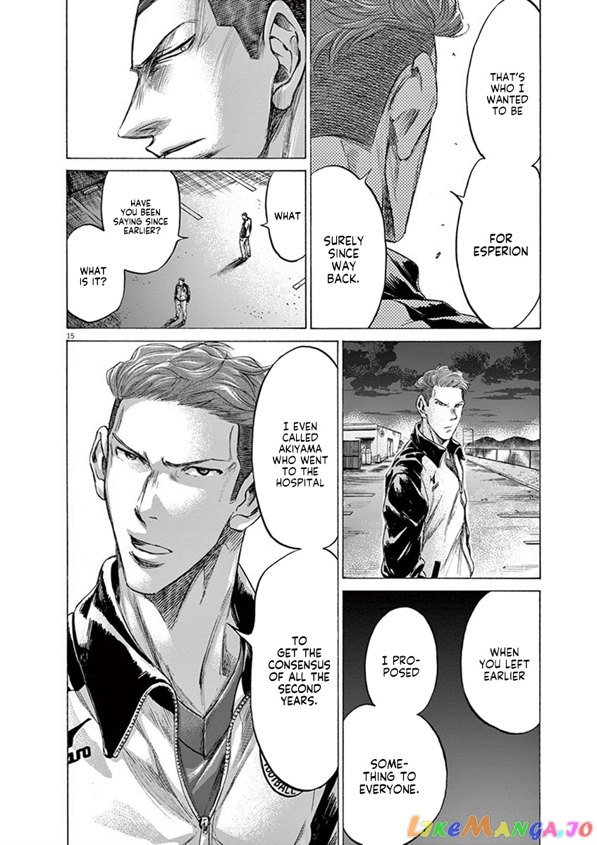 Ao Ashi, Chapter 204 image 16